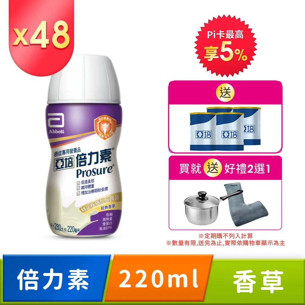 亞培 倍力素即飲配方 香草口味 220ml 加價購 贈品 大樹 歷史價格詳細信息