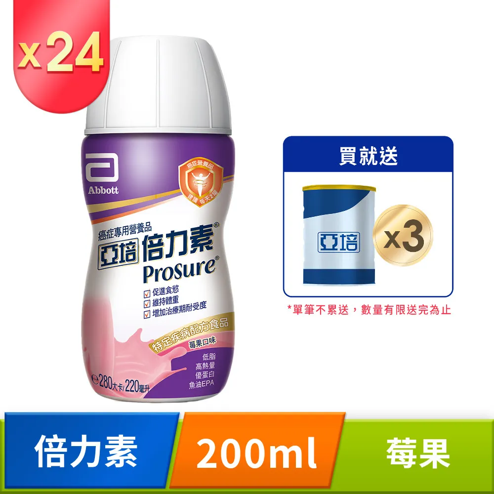 亞培 倍力素-莓果口味禮盒 (220ml/8罐/禮盒)【杏一】 歷史價格詳細信息