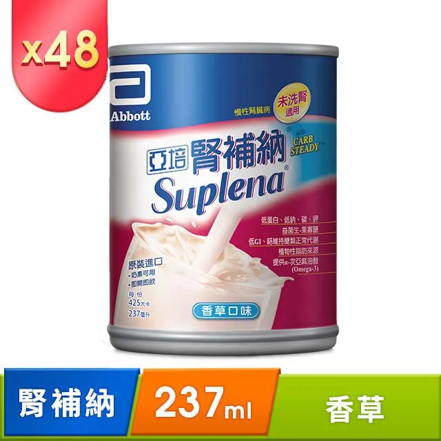 亞培 腎補納 未洗腎病患專用營養品(237ml x24入) x2 歷史價格詳細信息