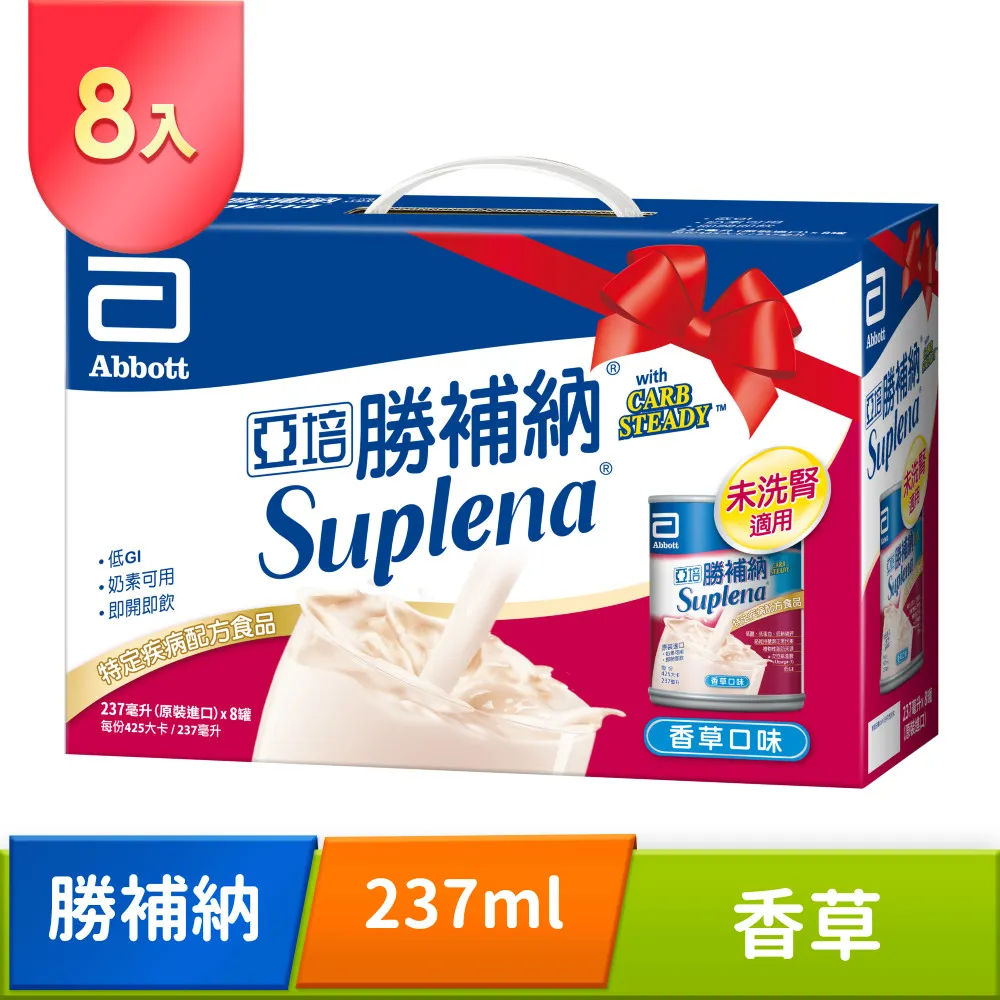【亞培】勝補納-未洗腎患者適用237ml x24入 x5箱(成人營養品、未洗腎、增強體力、減少負擔) 歷史價格詳細信息