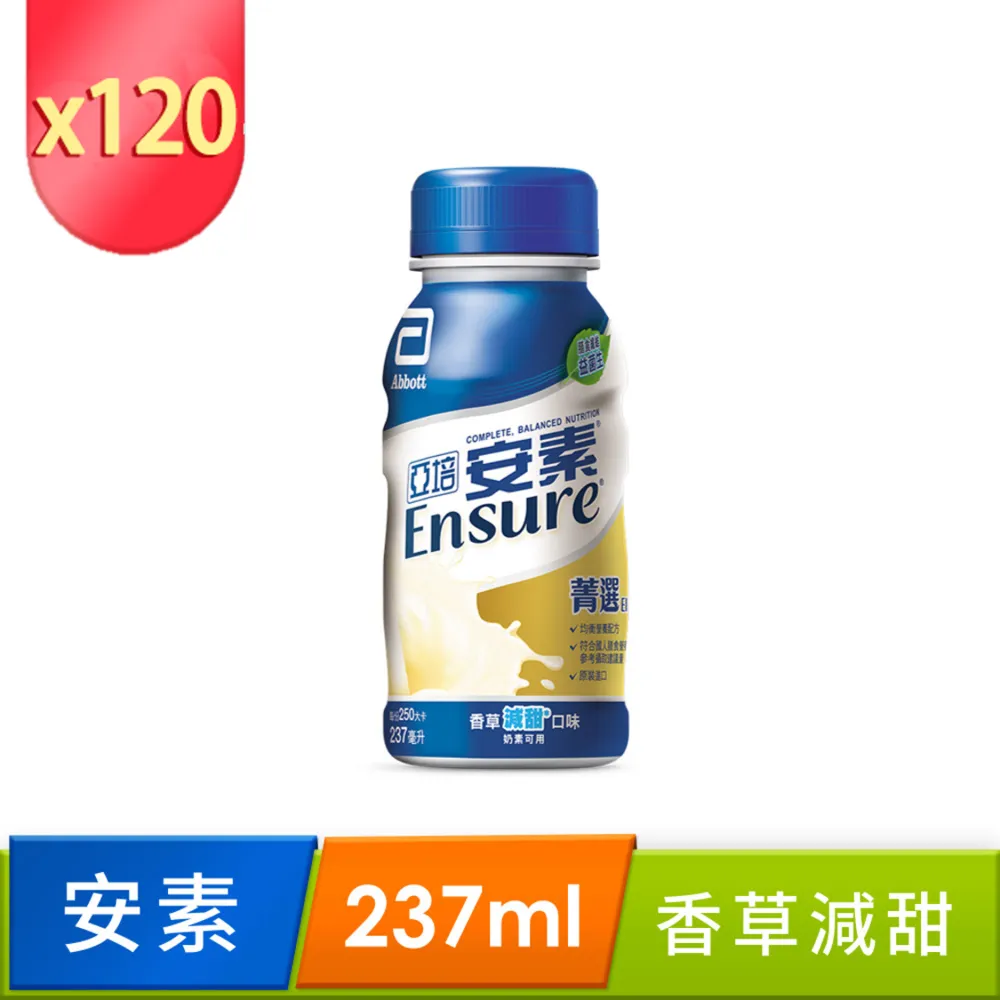 亞培 安素香草減甜菁選隨身瓶(237ml)x24｜亞培品牌旗艦店 歷史價格詳細信息