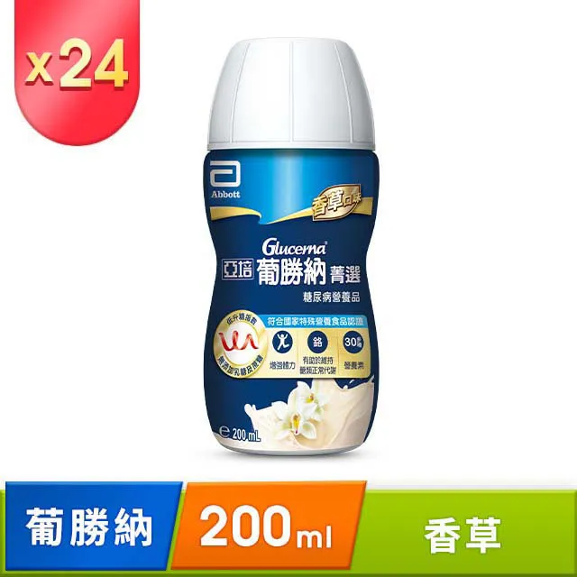 亞培 葡勝納SR菁選即飲配方-香草口味(200mlx24入x3箱) 歷史價格詳細信息
