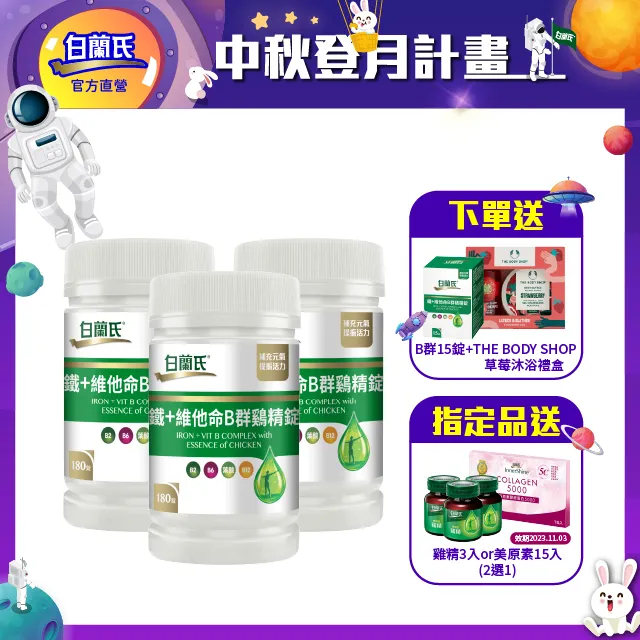 《白蘭氏》白蘭氏雞精B群濃縮飲(15包/盒) 歷史價格詳細信息