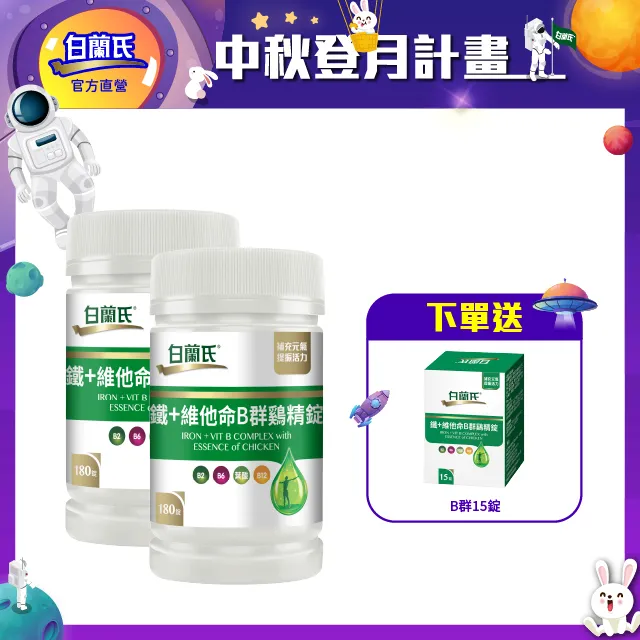《白蘭氏》白蘭氏雞精B群濃縮飲(15包/盒) 歷史價格詳細信息