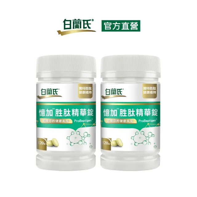 白蘭氏 憶加胜肽精華錠4錠(效期2022/03) (加價購賣場 請勿下單) 歷史價格詳細信息