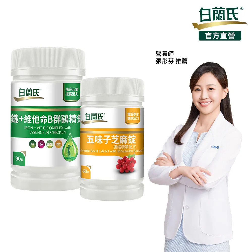 五味子B蜆蠔錠 70錠/盒【富康活力藥局】 歷史價格詳細信息