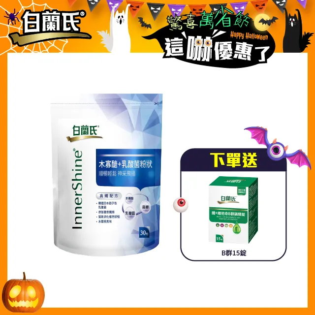 白蘭氏 木寡醣+乳酸菌粉狀高纖增量組(60入30入) -益生菌 順暢 日本活菌 膳食纖維 官方直營 歷史價格詳細信息
