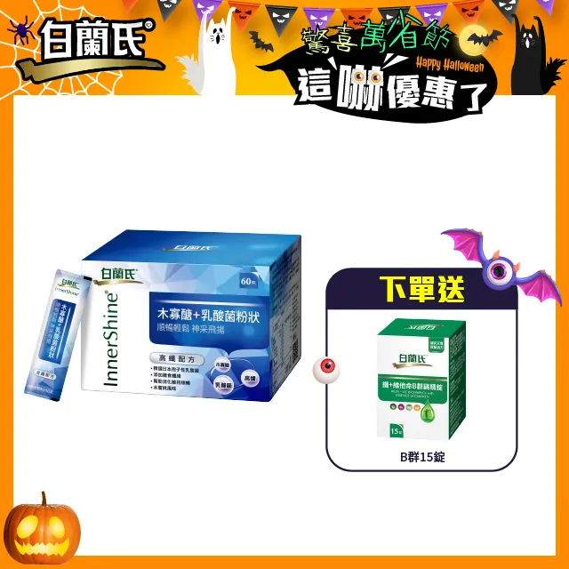 白蘭氏 木寡醣+乳酸菌粉狀高纖增量組(60入30入) -益生菌 順暢 日本活菌 膳食纖維 官方直營 歷史價格詳細信息