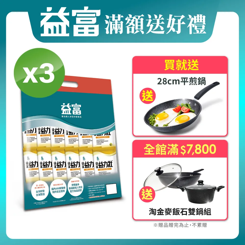 益富 益力壯方便包 24包/袋(每包56g) 維康 免運 限時促銷 歷史價格詳細信息