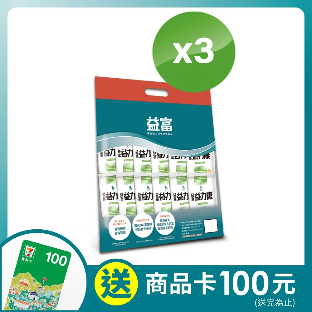益富 益力康 56gX24包/袋 (增強營養吸收 奶素可食) 專品藥局【2025383】 歷史價格詳細信息