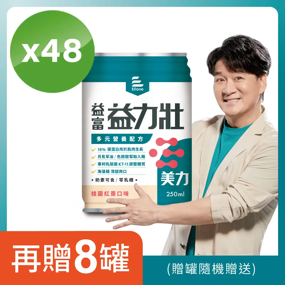 【益富】益力壯美力 多元營養配方-桂圓紅棗口味 250ml*24入 歷史價格詳細信息