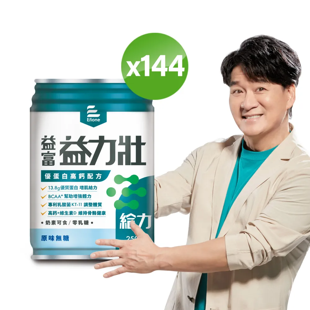 【益富】益力壯給力 優蛋白高鈣配方-原味無糖 250ml*24入-代言人周華健 歷史價格詳細信息