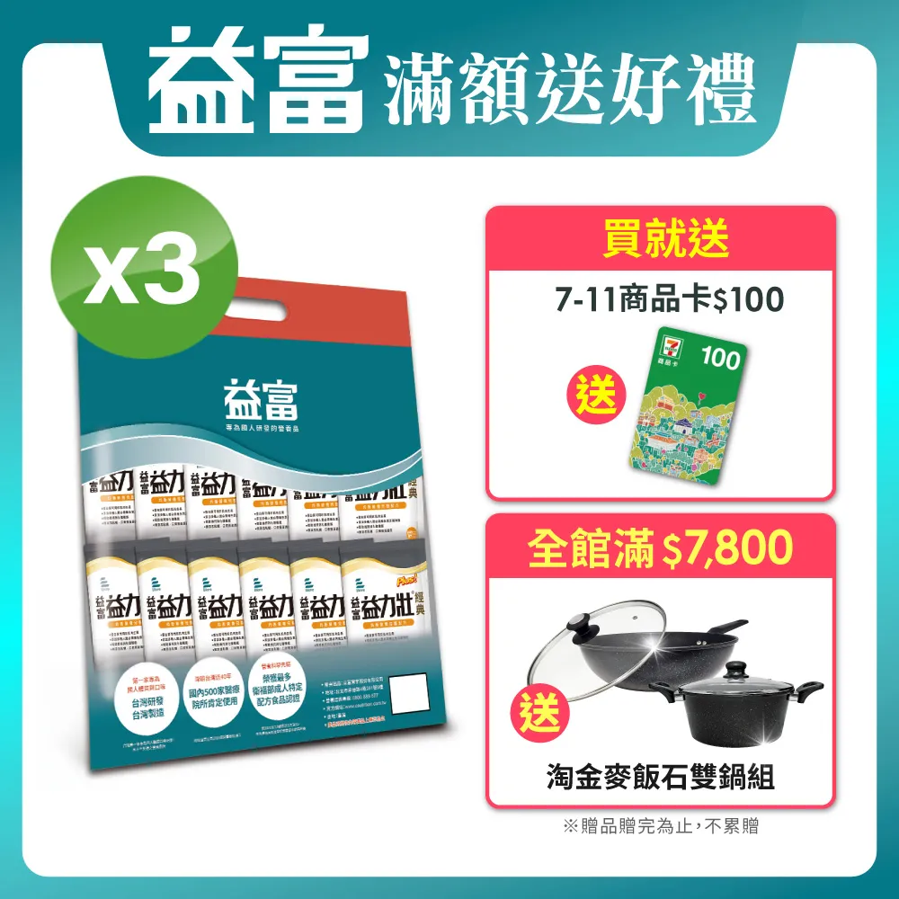 益富 益力壯 Plus均衡營養配方 (800g/罐)【杏一】 歷史價格詳細信息