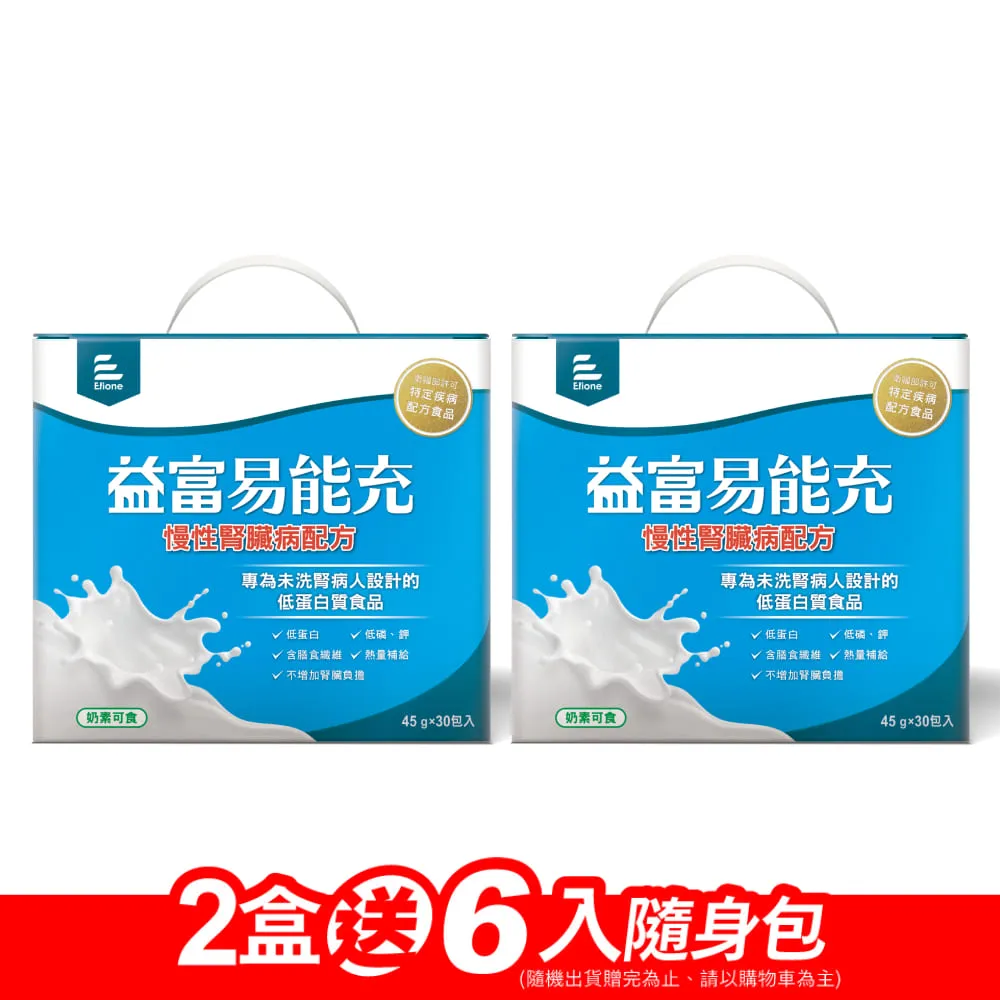益富 易能充 45g 1組30包 洗腎前專用奶粉 蛋白質極低的補充熱量配方 歷史價格詳細信息