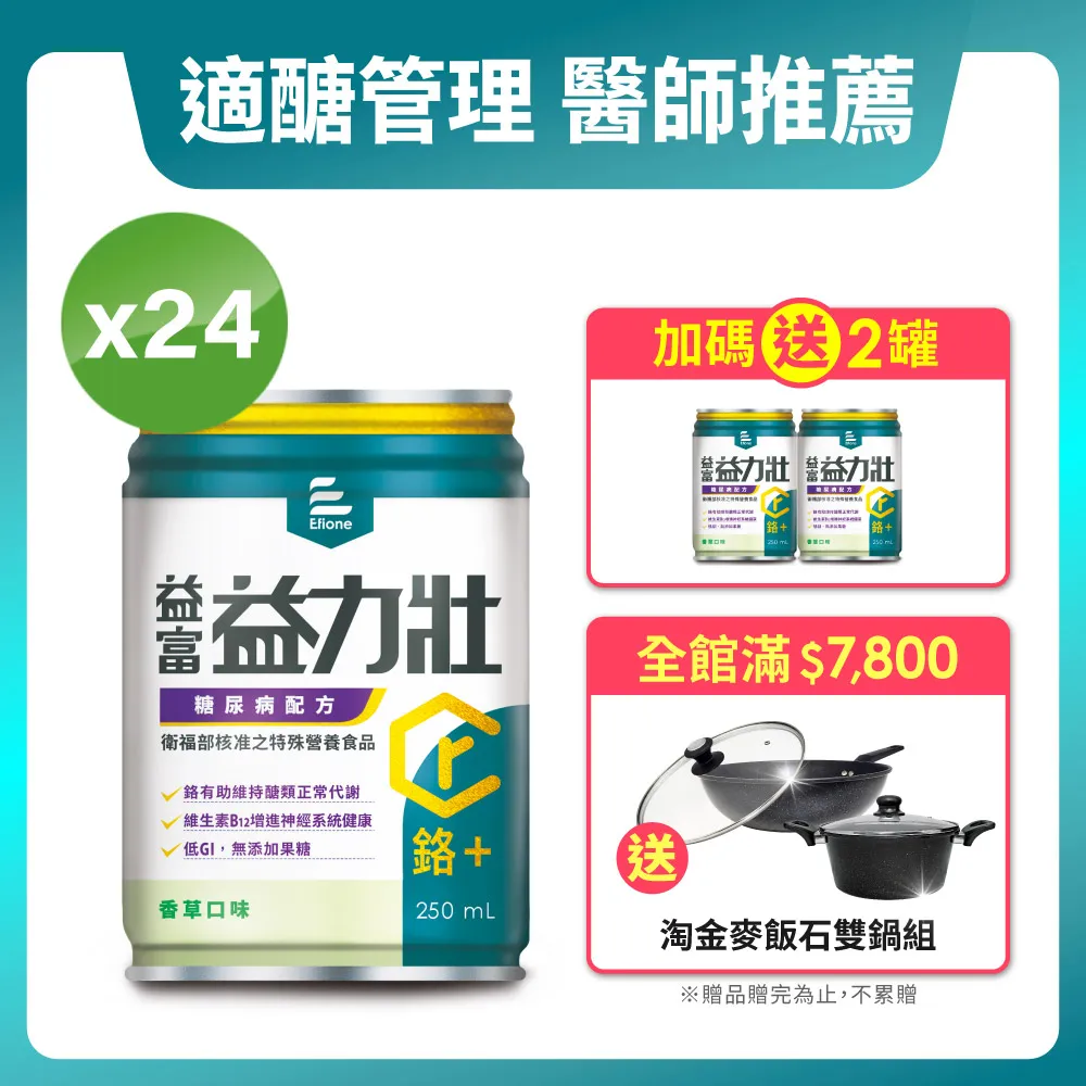 益富 益力壯 糖尿病配方-香草微甜 (250ml/24罐/箱)【杏一】 歷史價格詳細信息