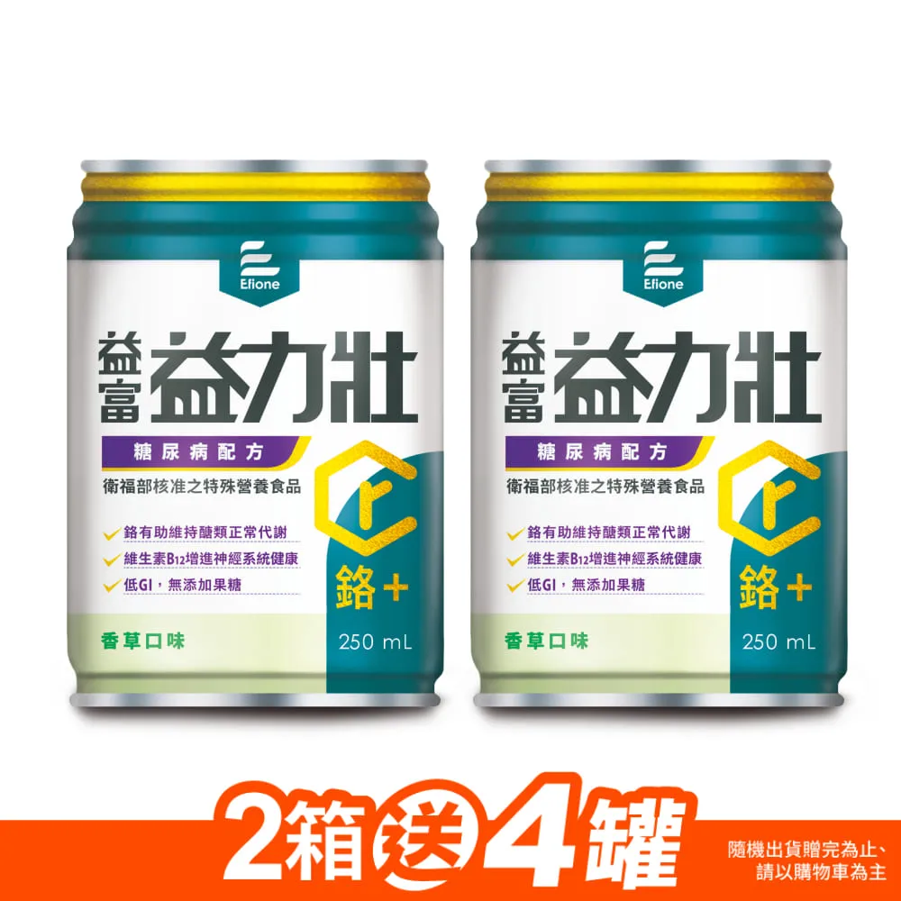 益富 益力壯 糖尿病配方-香草微甜 (250ml/24罐/箱)【杏一】 歷史價格詳細信息