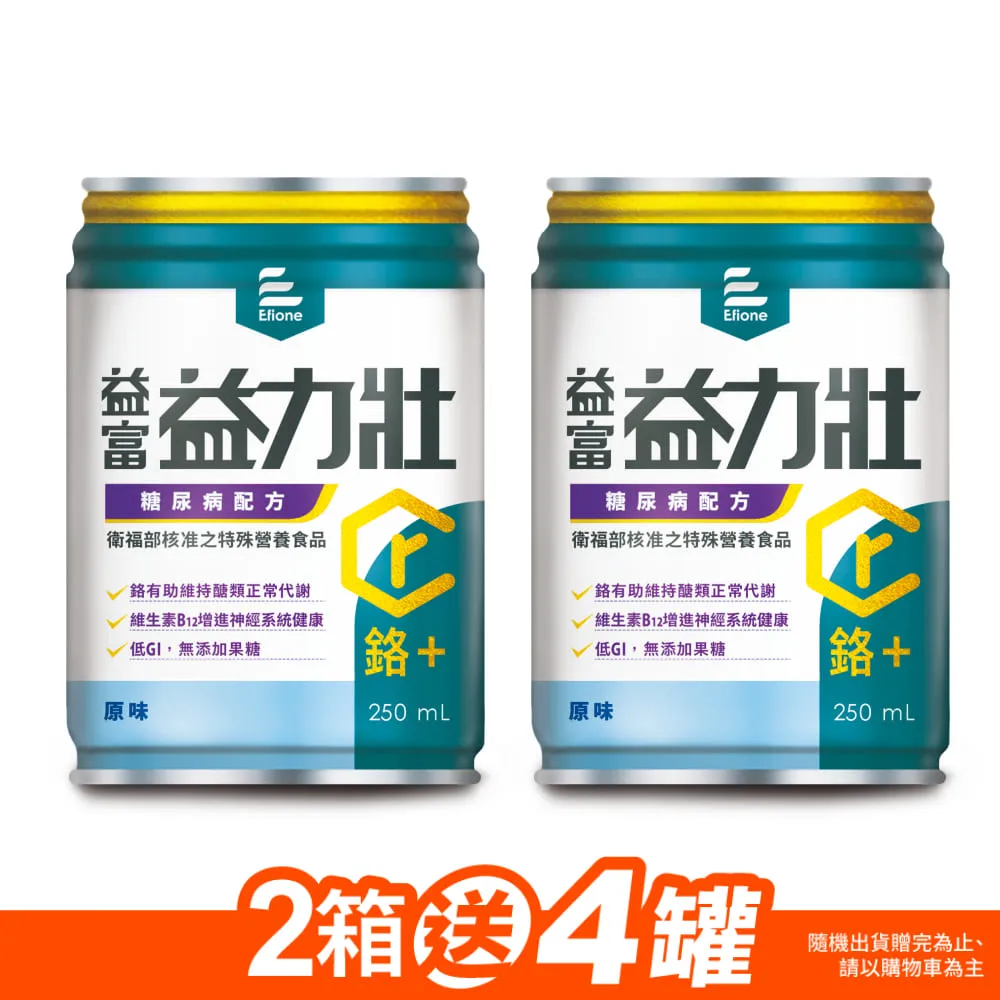 【益富】益力壯糖尿病配方-原味 250ml*24入 歷史價格詳細信息