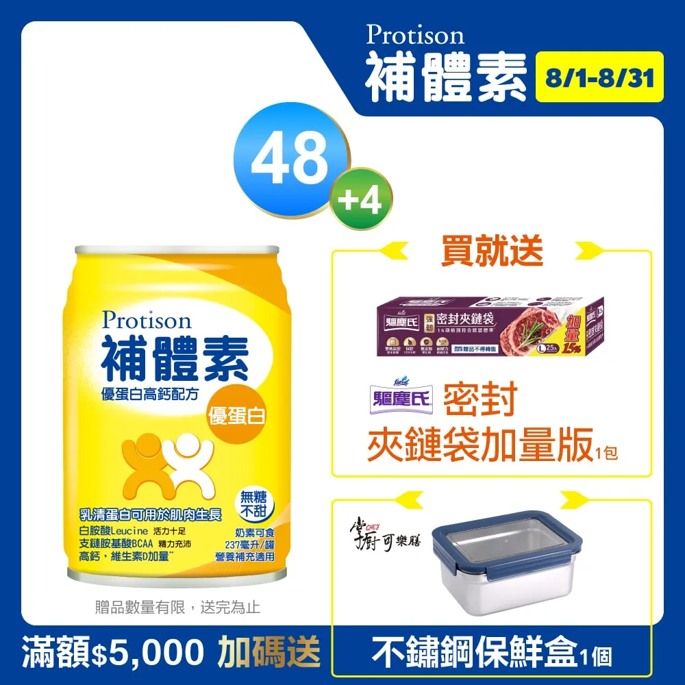 補體素 優蛋白液(香草) (237mlx24罐x2箱) 歷史價格詳細信息