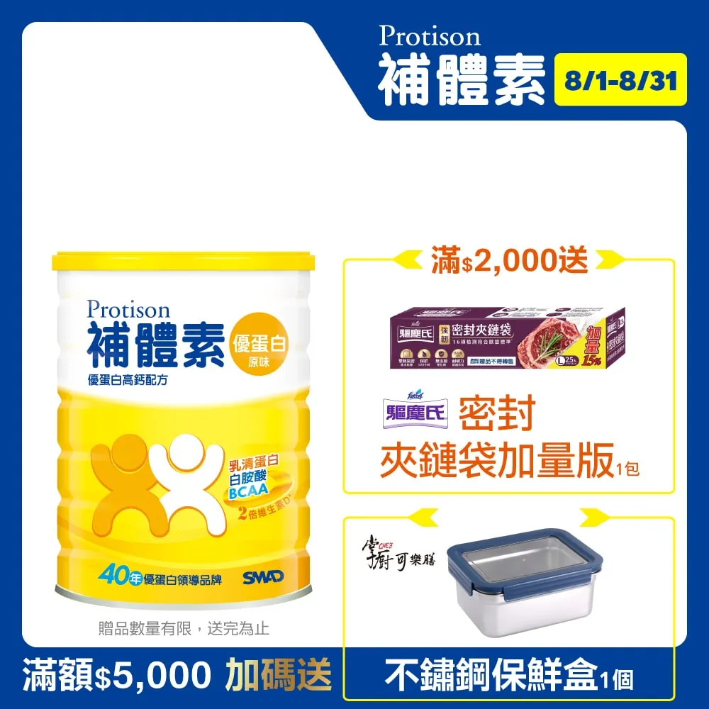 補體素 優蛋白-原味 12罐 (每罐750g) 維康 免運 限時促銷 歷史價格詳細信息