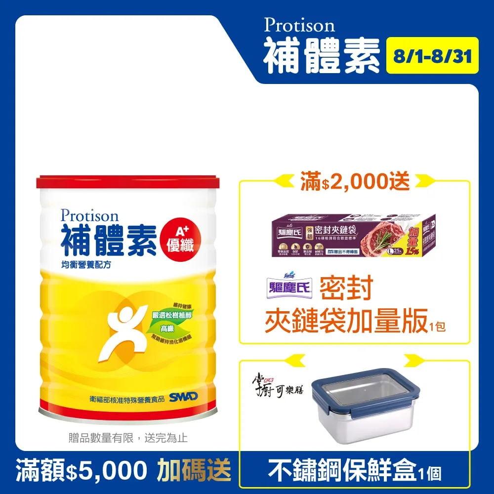 補體素 優纖A+ -清甜 (237ml/24罐/箱)【杏一】 歷史價格詳細信息