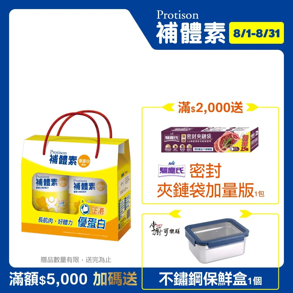 補體素 優蛋白-原味 12罐 (每罐750g) 維康 免運 限時促銷 歷史價格詳細信息