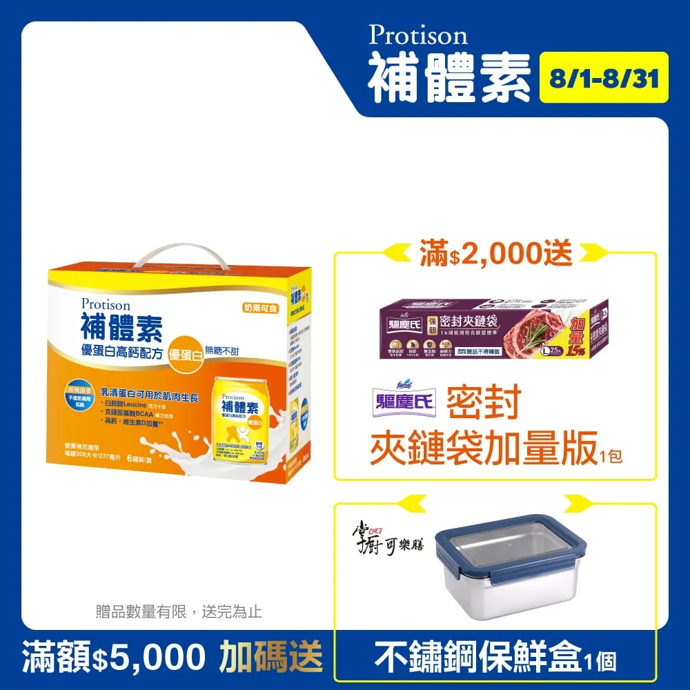 補體素 優蛋白液(香草) (237mlx24罐x2箱) 歷史價格詳細信息