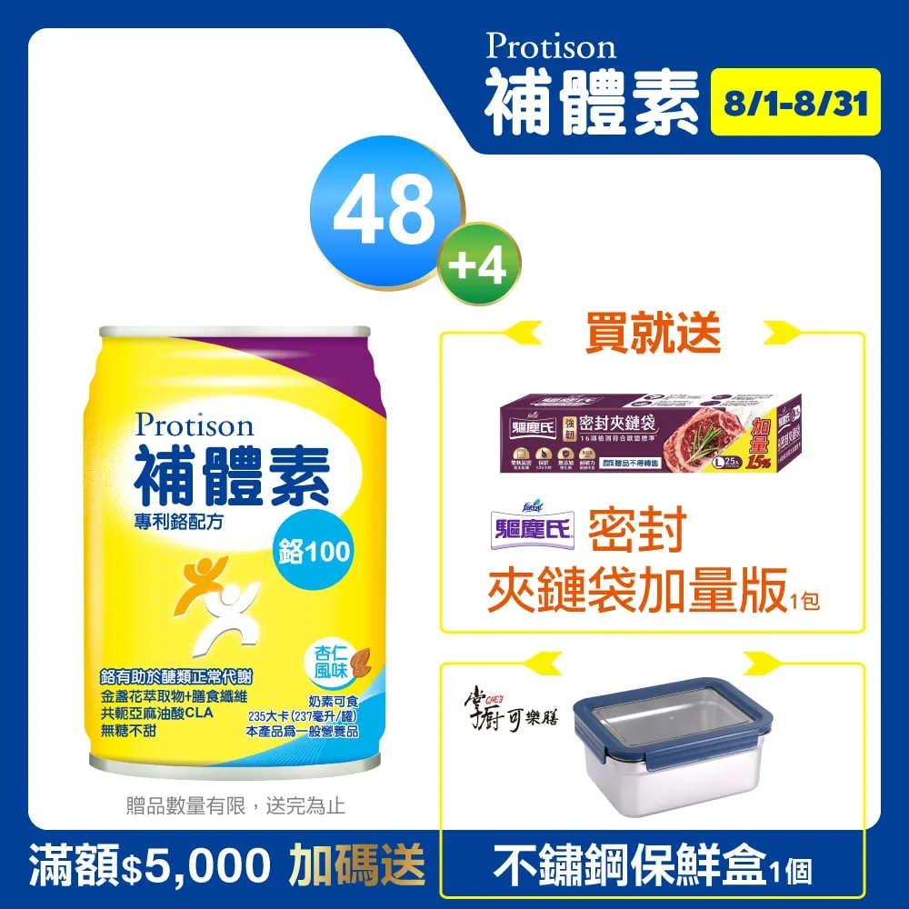 補體素 鉻100 液 (清甜) (237mlx24罐x2箱) 歷史價格詳細信息