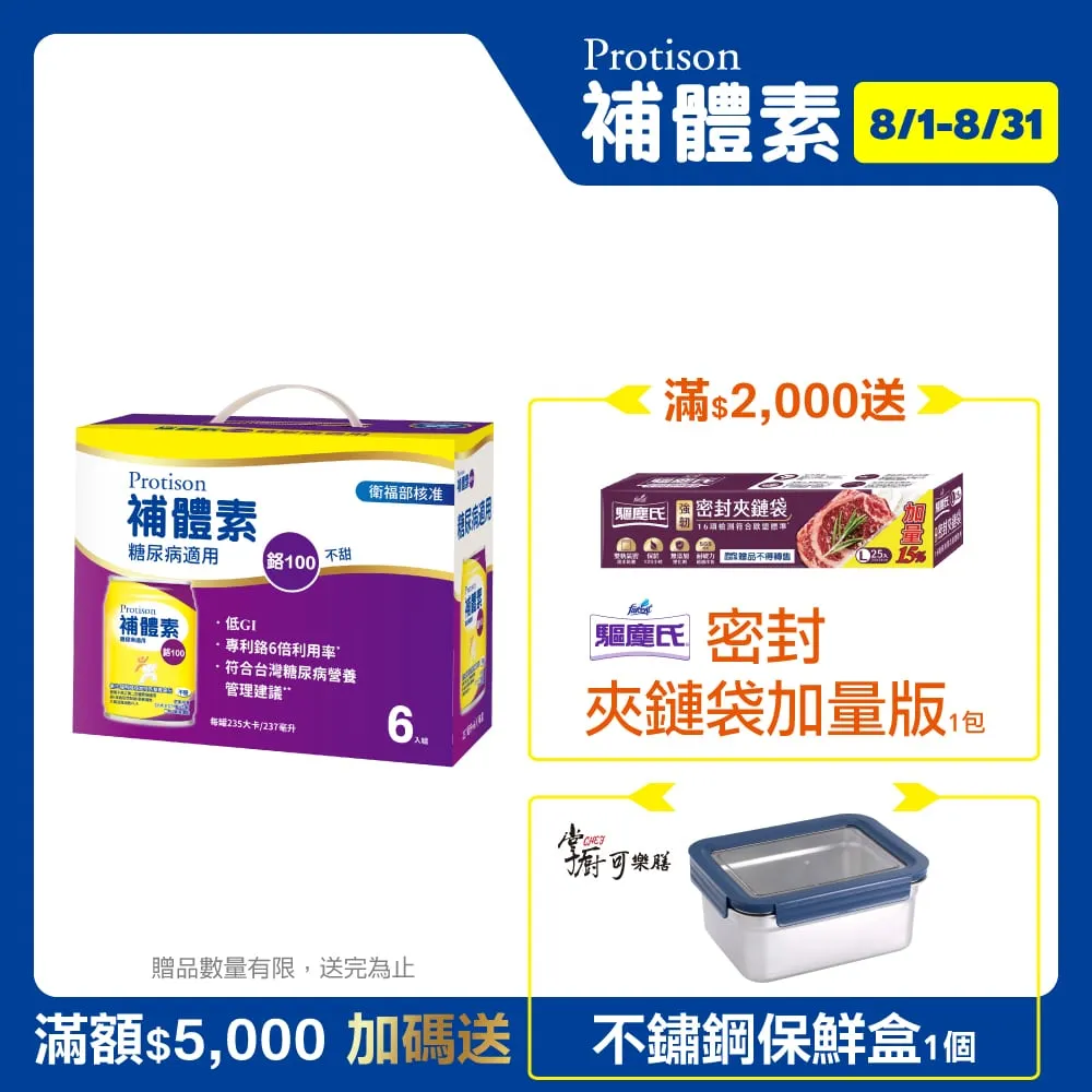 補體素 鉻100 液 (清甜) (237mlx24罐x2箱) 歷史價格詳細信息