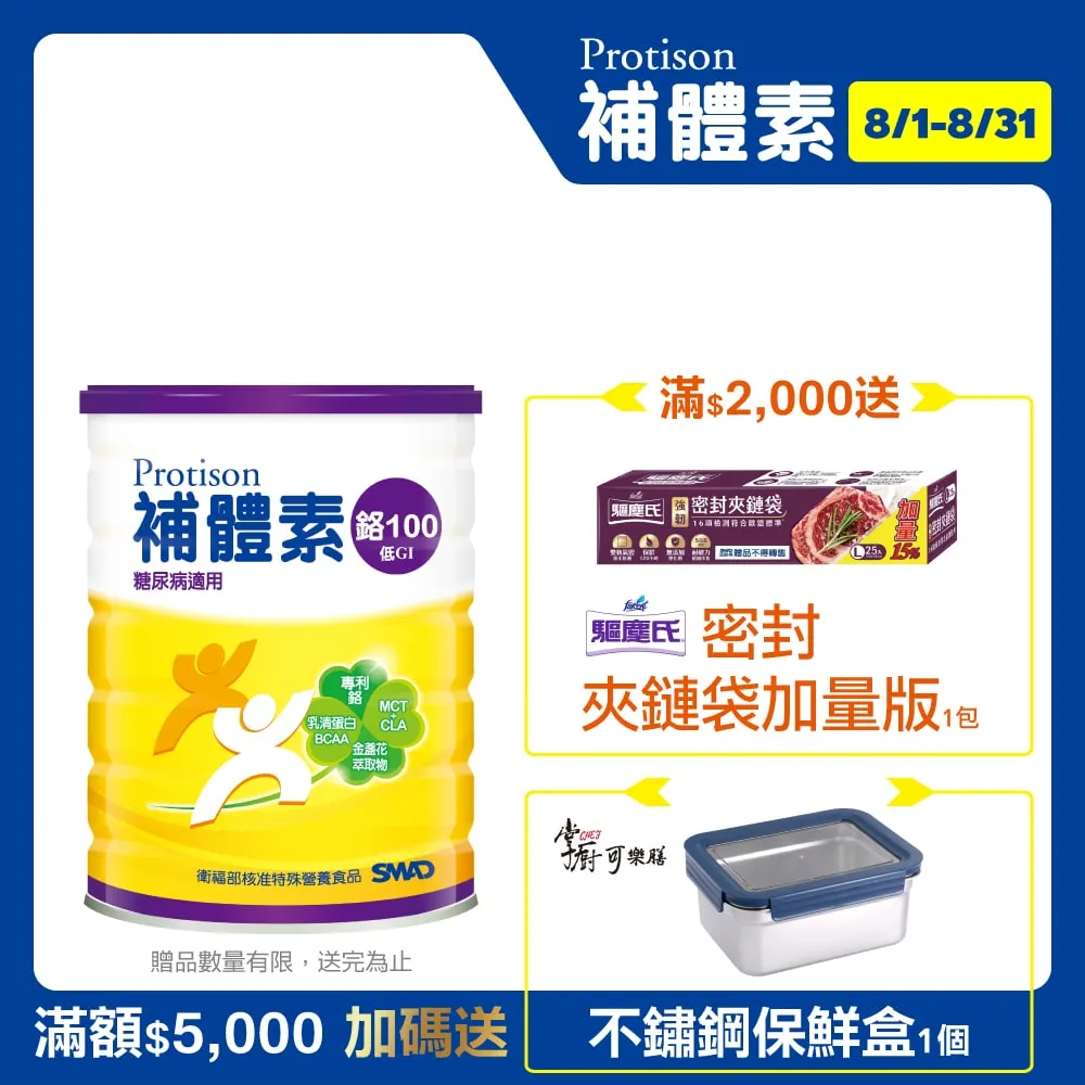 【補體素】鉻100 780公克 糖尿病適用、鉻有助醣類正常代謝、口飲/管灌適用(杜柏村院長推薦) 歷史價格詳細信息
