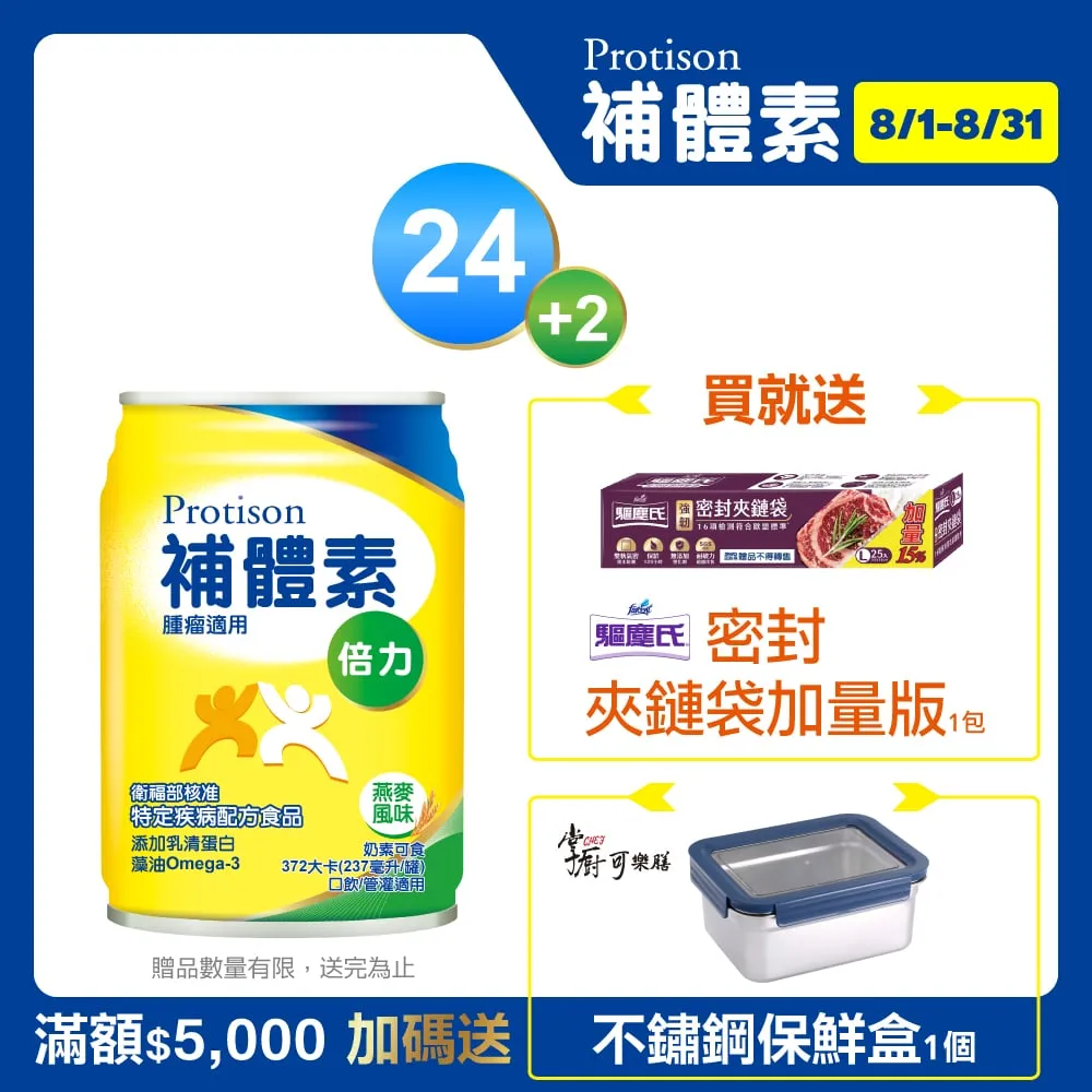 【補體素】倍力 熱帶水果口味 237mlx24罐 腫瘤癌症適用、奶素可食、低GI 0乳糖(癌症外科陳火木醫師推薦) 歷史價格詳細信息