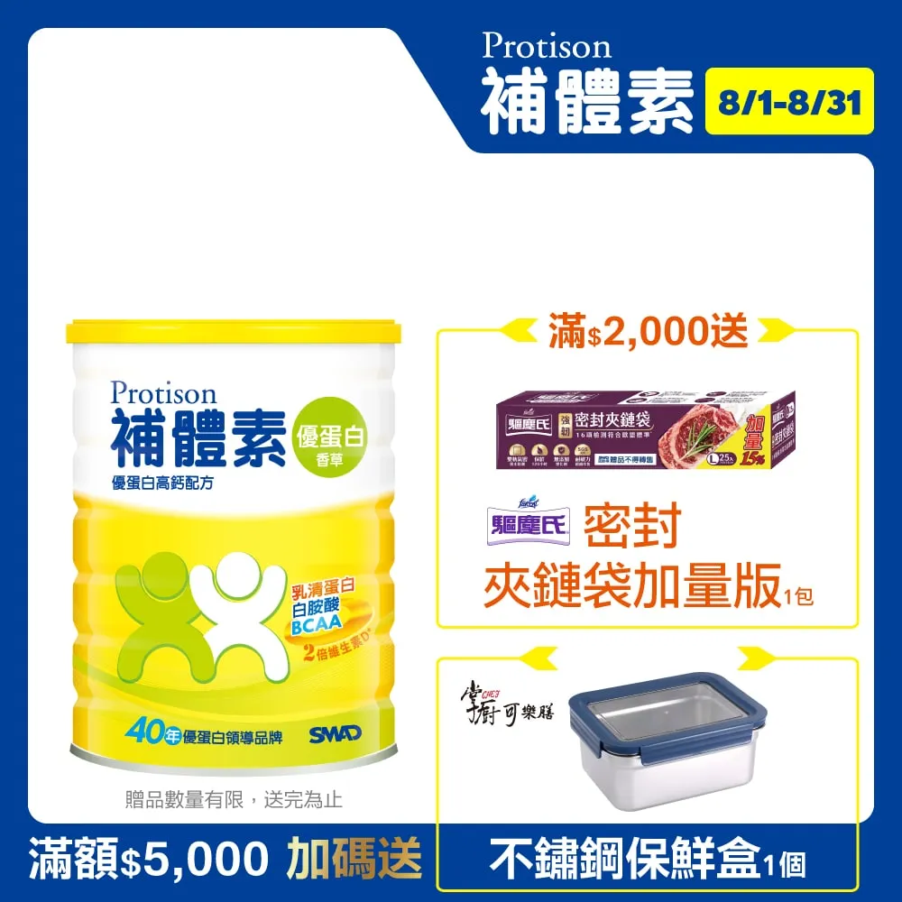 補體素 優蛋白-香草 (750g/罐)【杏一】 歷史價格詳細信息