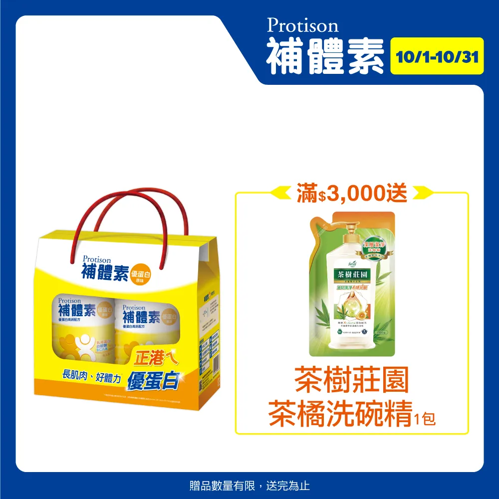 補體素 優蛋白-原味 12罐 (每罐750g) 維康 免運 限時促銷 歷史價格詳細信息