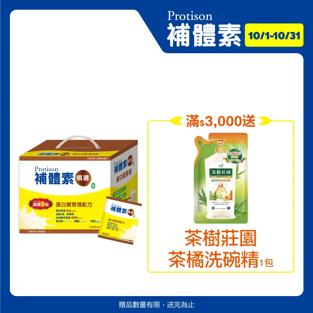 補體素 慎選1(9.7%蛋白質)濃縮營養配方 1箱(24罐/每罐237ml) 加贈二罐 維康 免運 限時促銷 歷史價格詳細信息