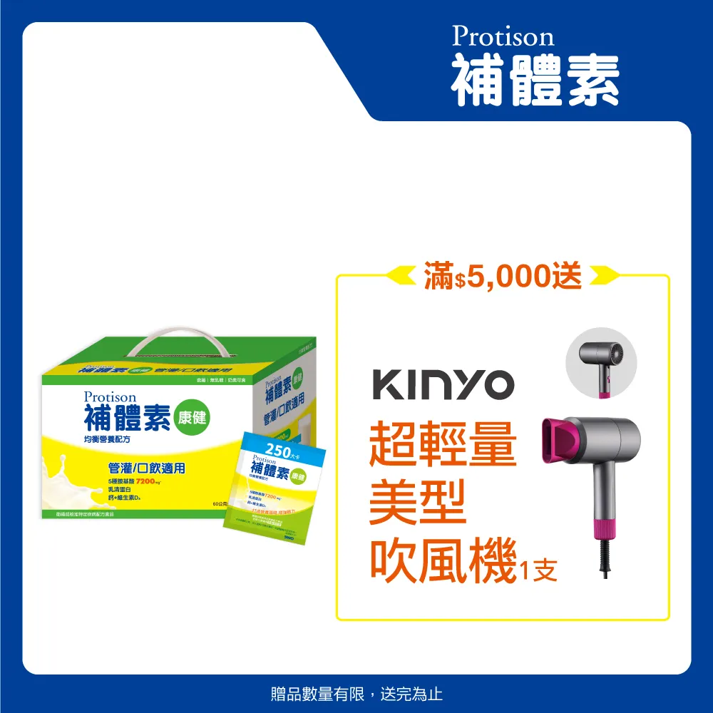 補體素 康健(均衡營養)配方食品 24包/盒 維康 免運禮盒 限時促銷 歷史價格詳細信息
