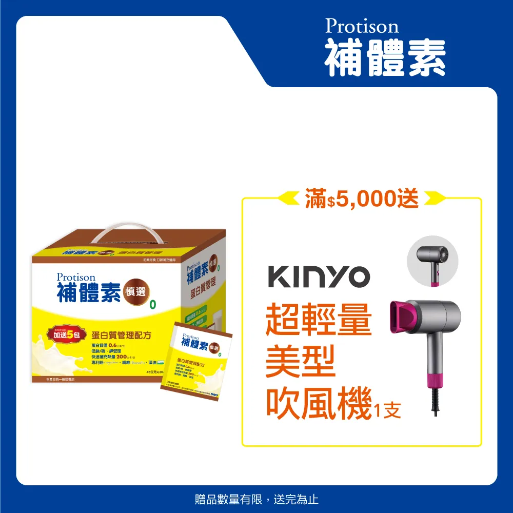 補體素 慎選1(9.7%蛋白質)濃縮營養配方 1箱(24罐/每罐237ml) 加贈二罐 維康 免運 限時促銷 歷史價格詳細信息