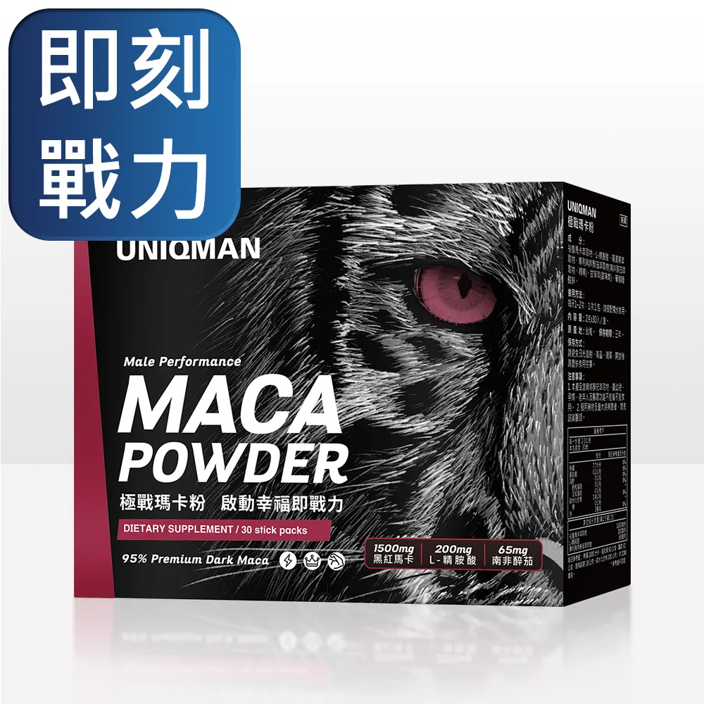 UNIQMAN 極戰瑪卡粉(2g/包；30包/盒) 三盒組 歷史價格詳細信息