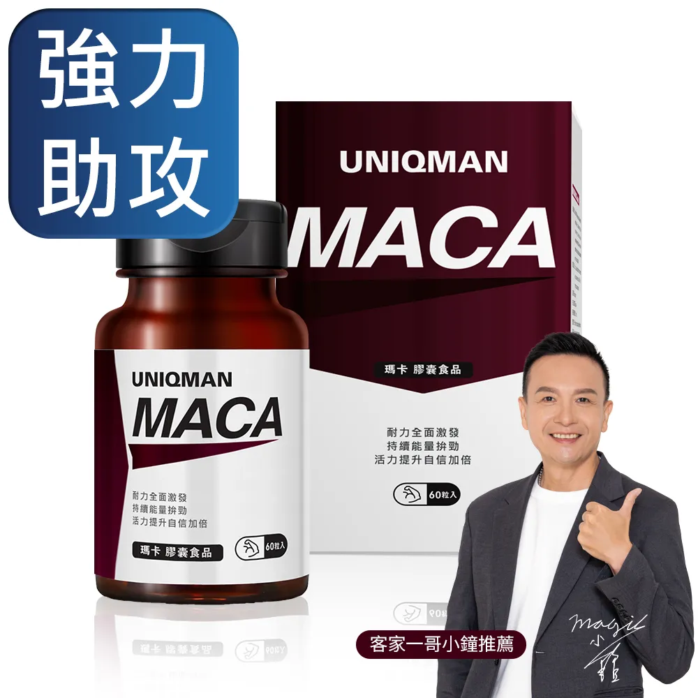 UNIQMAN 瑪卡 膠囊 (60粒/瓶)  官方旗艦店 歷史價格詳細信息