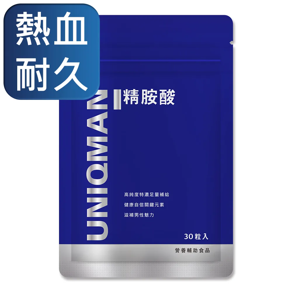 【UNIQMAN】精胺酸 素食膠囊(30粒/袋;6袋組) 歷史價格詳細信息