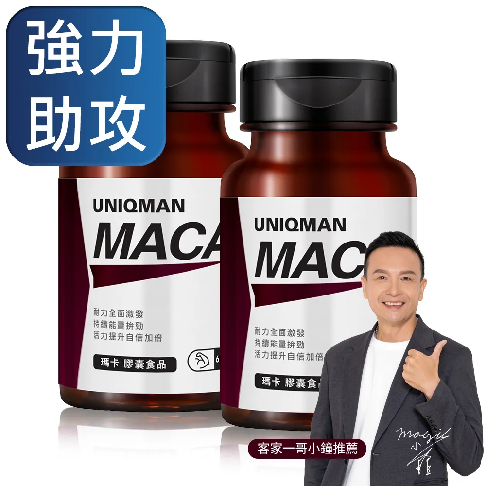 UNIQMAN 瑪卡 膠囊 (60粒/瓶)  官方旗艦店 歷史價格詳細信息