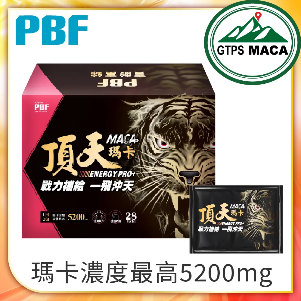 PBF寶齡富錦 頂天瑪卡-Maca (3g*28包/盒) 2入組 歷史價格詳細信息