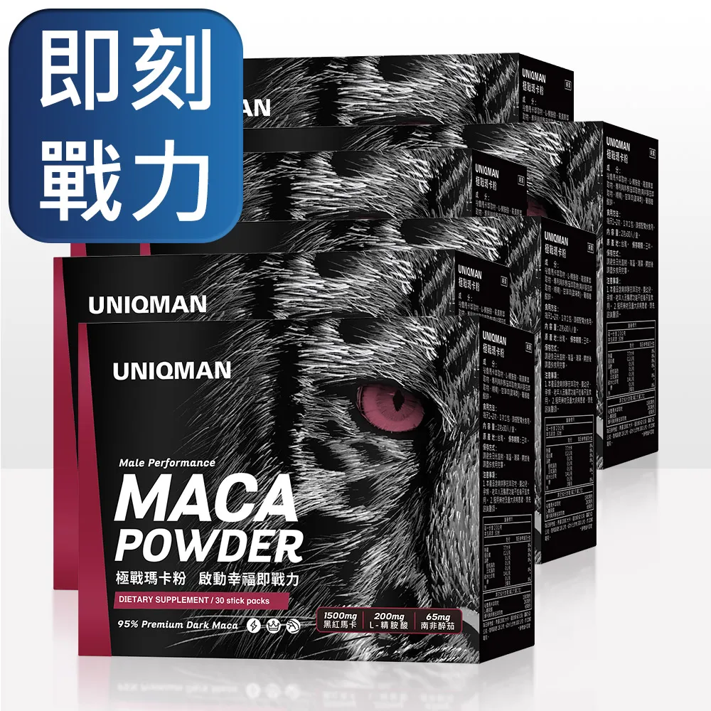 UNIQMAN 極戰瑪卡粉(2g/包；30包/盒) 三盒組 歷史價格詳細信息