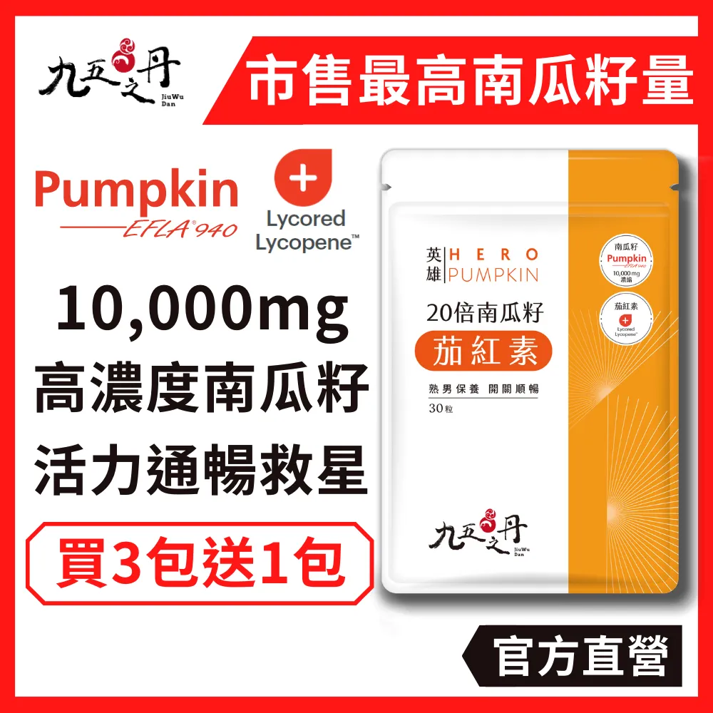 九五之丹 飛龍．高純度左旋精胺酸(30粒/包(15天份))[大買家] 歷史價格詳細信息