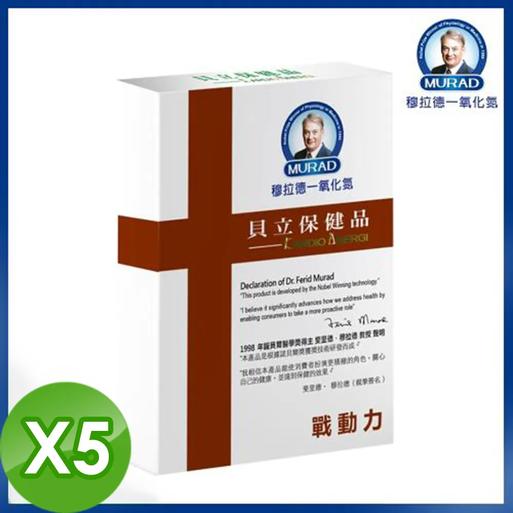 【穆拉德】新動力膠囊60粒(精胺酸 穆拉德 一氧化氮) 歷史價格詳細信息