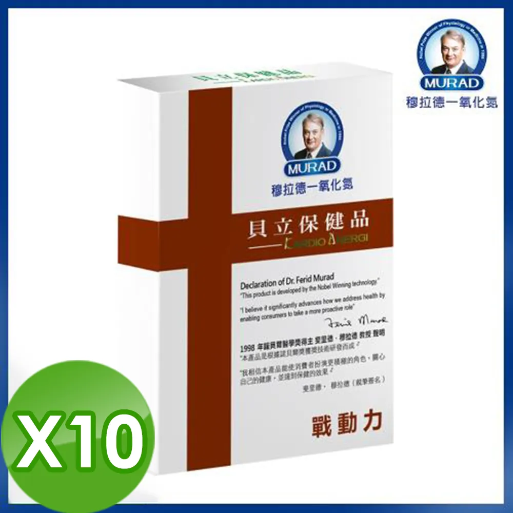 【穆拉德】新動力膠囊60粒(精胺酸 穆拉德 一氧化氮) 歷史價格詳細信息