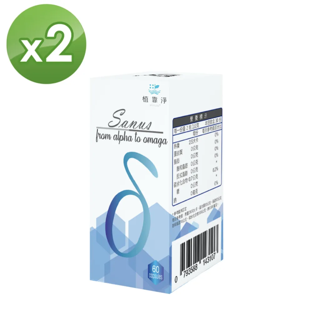 【SPOTLESS 植靠淨】完美奇蹟養法膠囊60粒X3盒(飄逸柔順/自信魅力) 歷史價格詳細信息