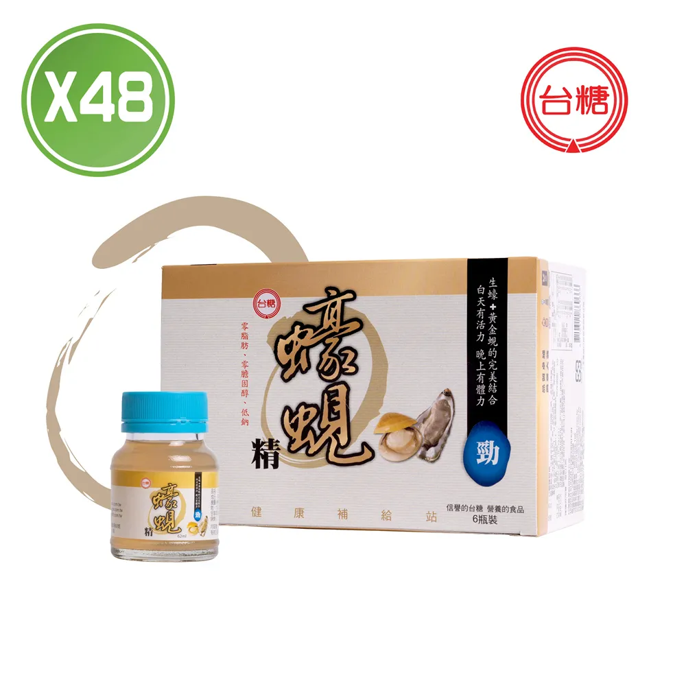 【台糖生技】蜆精96瓶(送活力養生飲9瓶) 歷史價格詳細信息