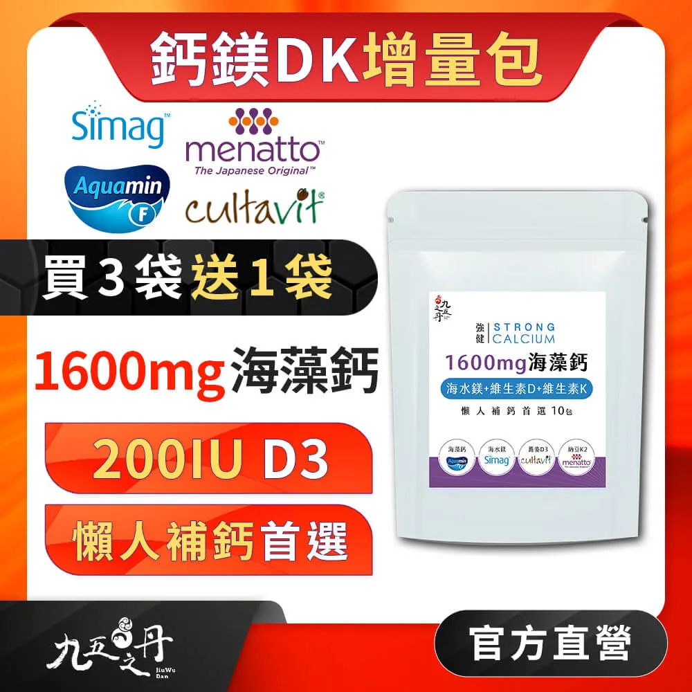 強健．海藻鈣鎂DK增量包 (1袋10入) 《買3送1》 價格比較,價格查詢,歷史價格詳細信息