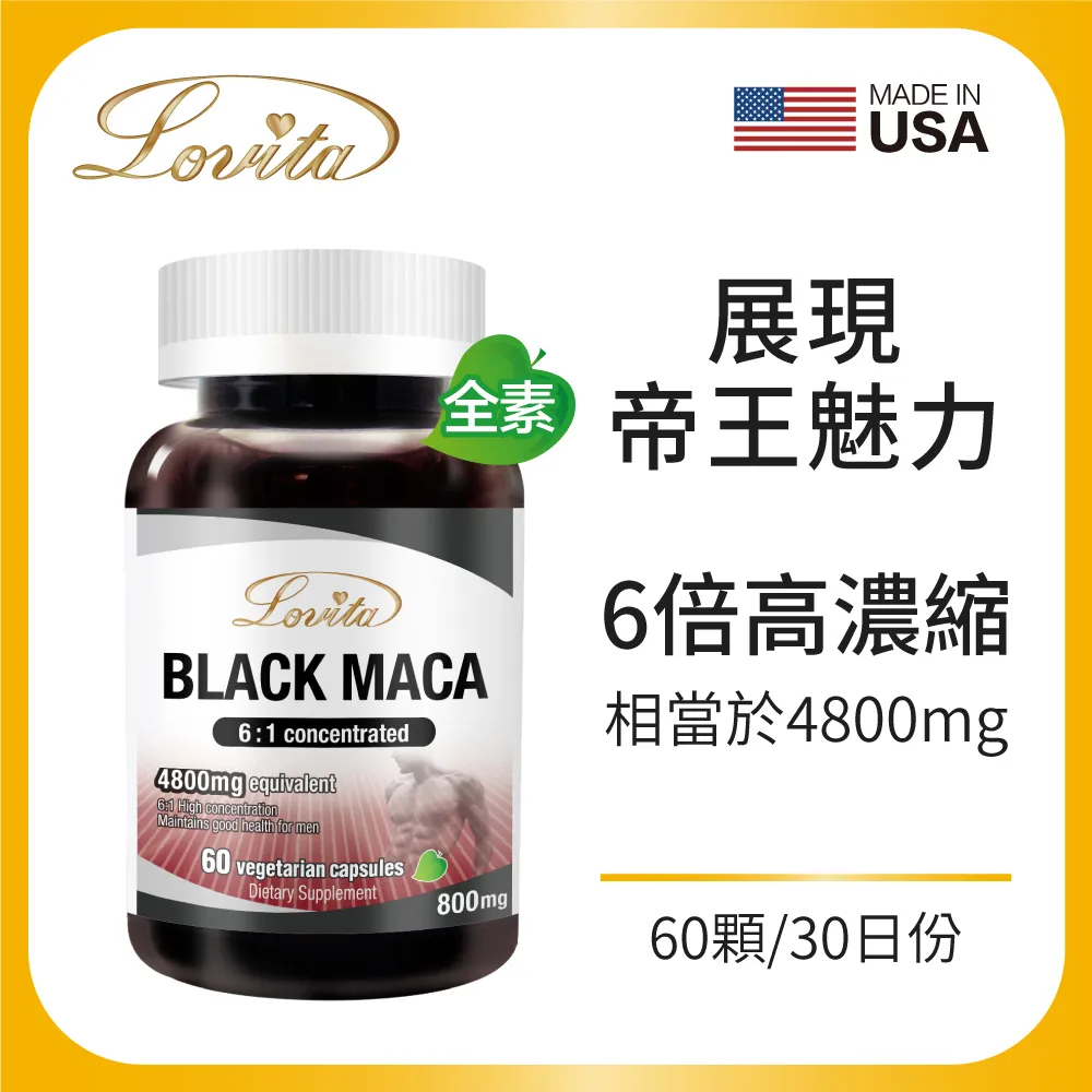 Lovita愛維他 瑪卡3倍濃縮1500mg素食膠囊60顆 (馬卡) 歷史價格詳細信息