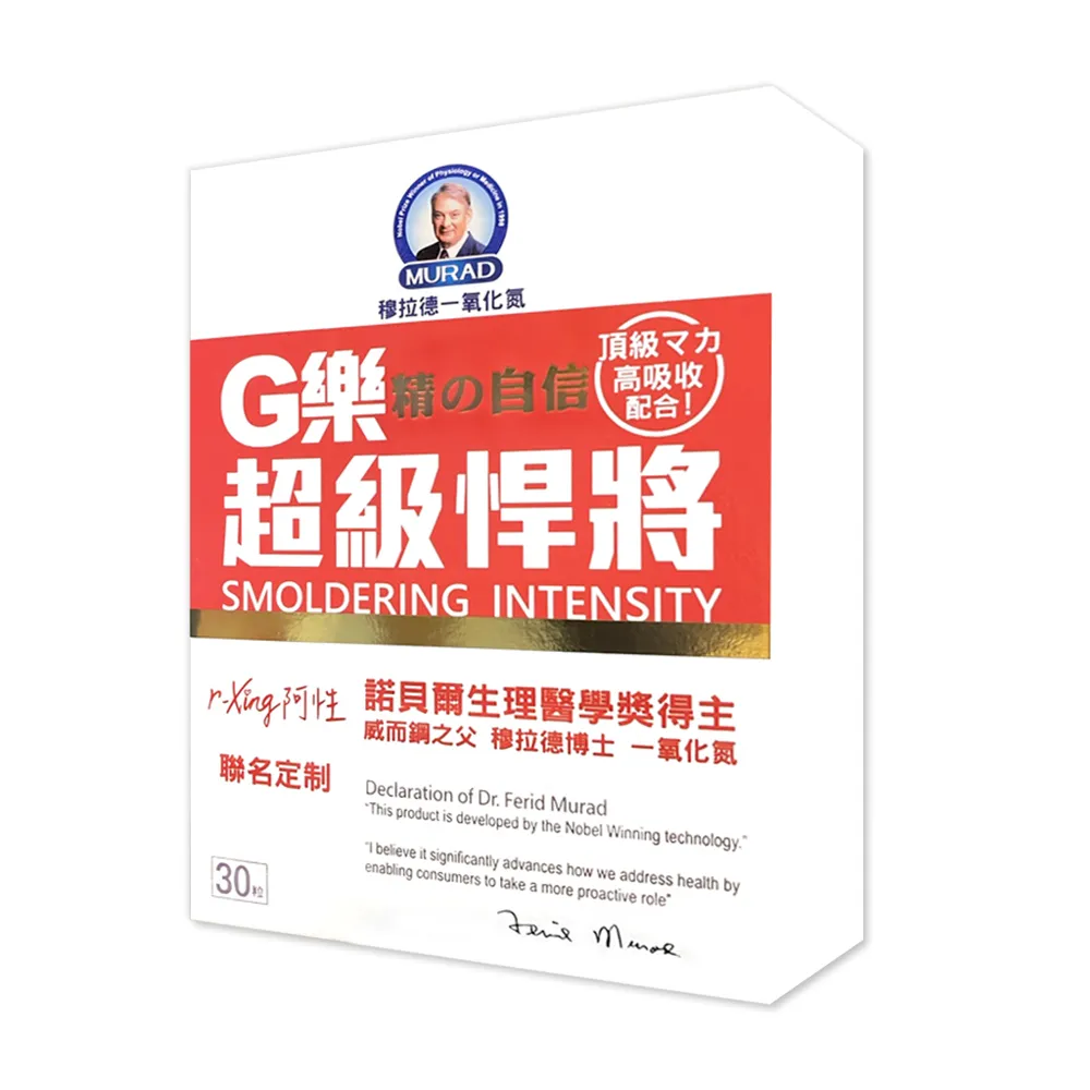 穆拉德 一氧化氮攝護威膠囊(30粒)【小三美日】DS006240 歷史價格詳細信息