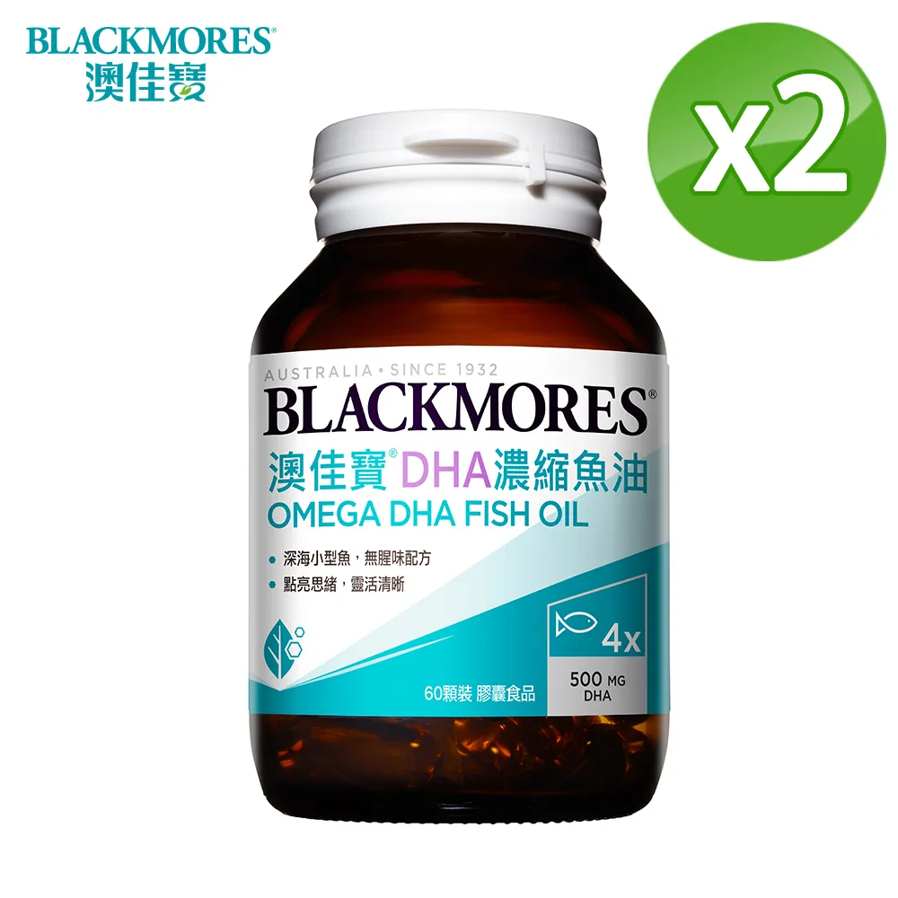 澳佳寶Blackmores DHA精粹濃縮深海魚油(60錠)x2瓶 歷史價格詳細信息